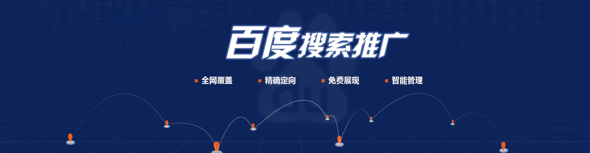 荔浦百度广告推广